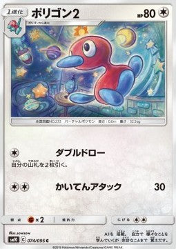 Porygon2