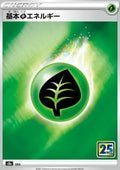 Grass Energy