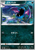 Golbat