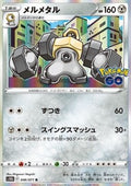 Melmetal
