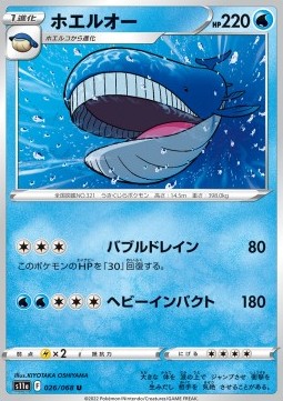 Wailord