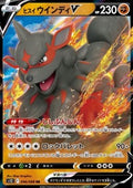 Hisuian Arcanine V