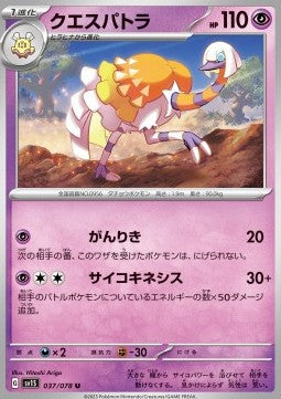 Espathra