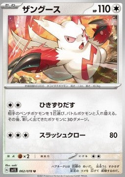 Zangoose