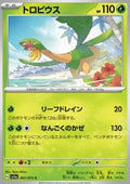 Tropius