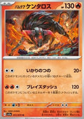 Paldean Tauros