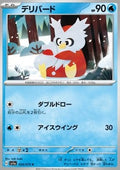 Delibird