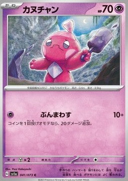 Tinkatink