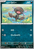 Paldean Wooper