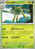 Spidops