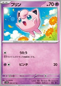 Jigglypuff