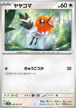 Fletchling