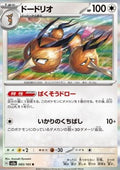 Dodrio