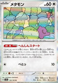 Ditto