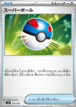 Great Ball