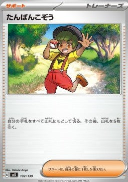 Youngster