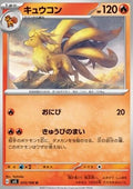 Ninetales