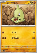 Larvitar