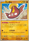 Stunfisk