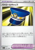 Patrol Cap