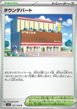 Town Store