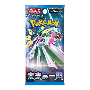 Future Flash Booster