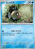 Feebas