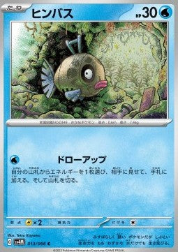 Feebas