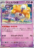 Espathra