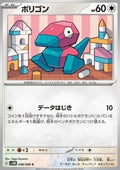 Porygon