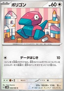 Porygon
