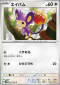 Aipom