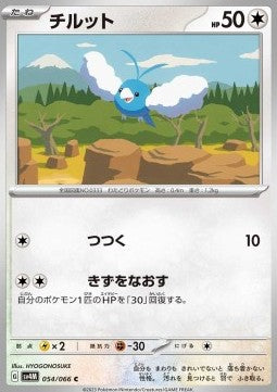 Swablu