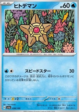 Staryu