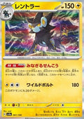 Luxray
