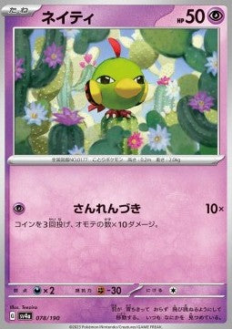 Natu