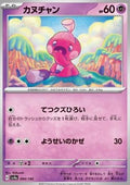 Tinkatink