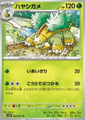 Grotle