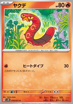 Sizzlipede