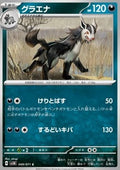 Mightyena