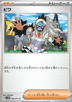 Eri