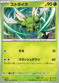 Scyther