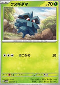 Pineco