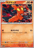 Slugma