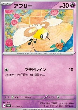 Cutiefly