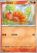 Vulpix