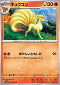 Ninetales