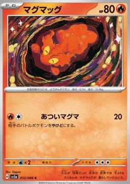 Slugma