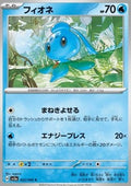 Phione