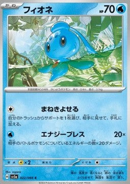 Phione